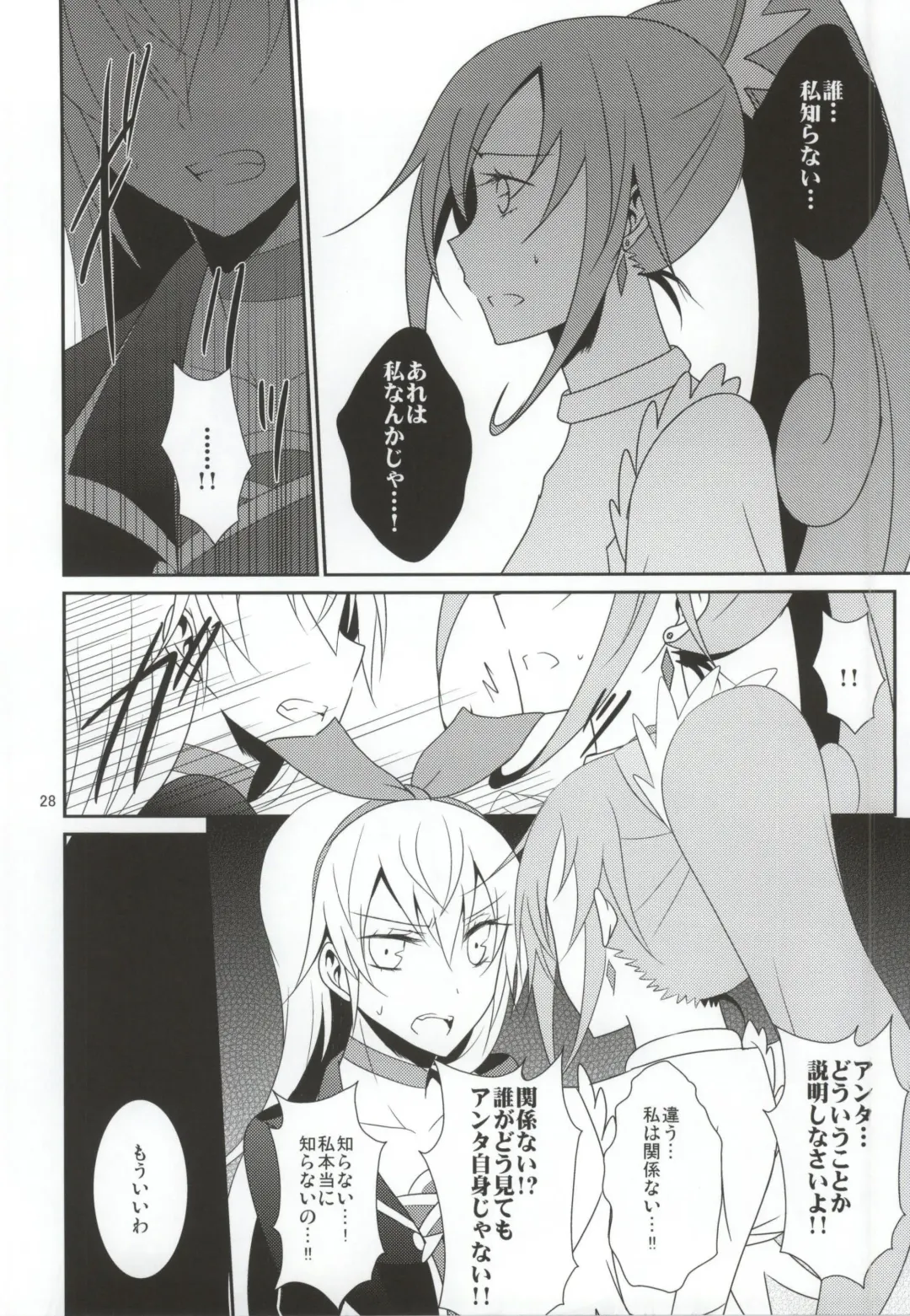 [Isya] Lament -Mi otro yo- Fhentai - Page 29