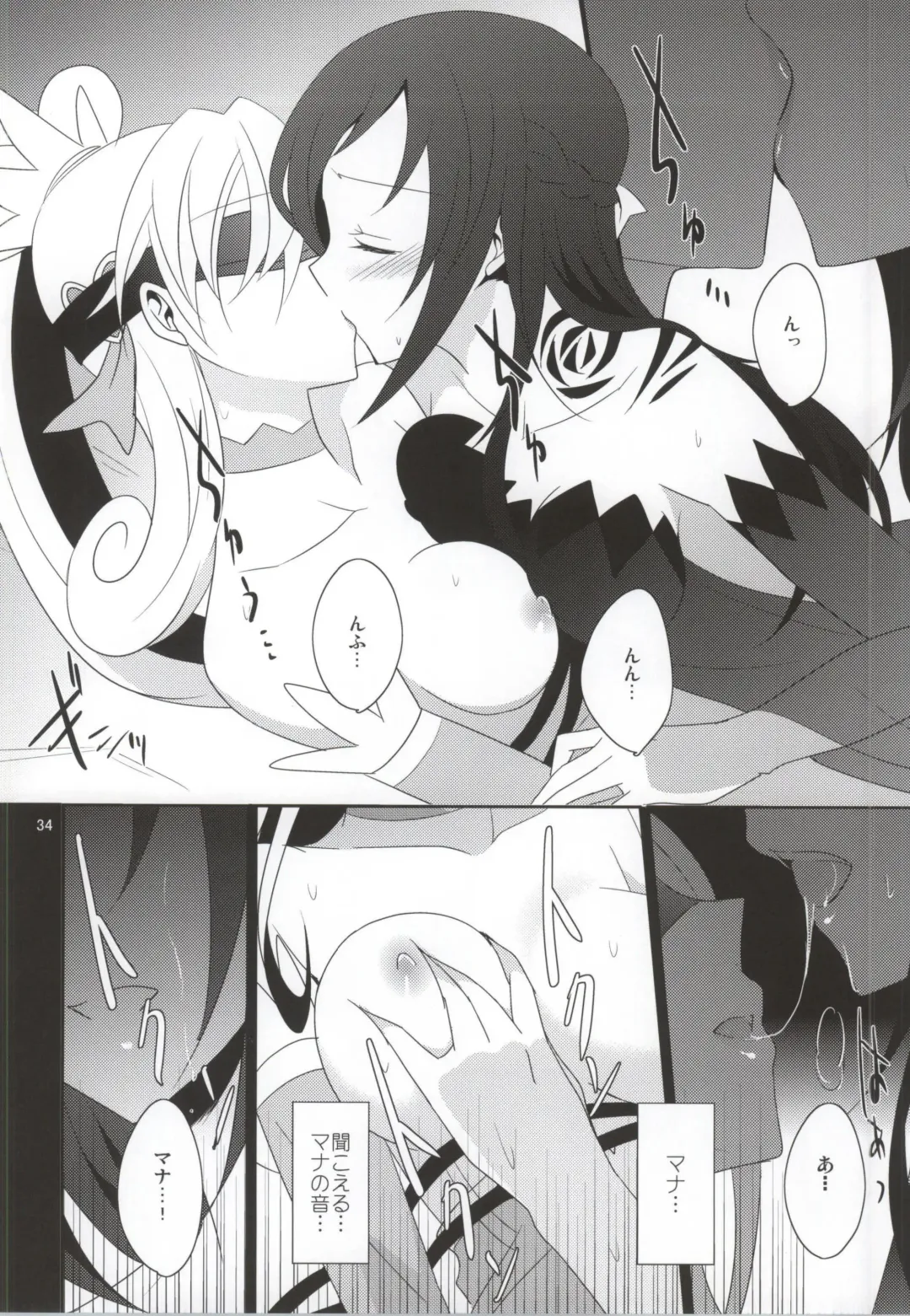 [Isya] Lament -Mi otro yo- Fhentai - Page 35