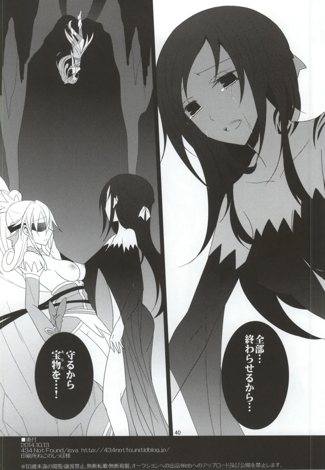 [Isya] Lament -Mi otro yo- Fhentai - Page 41