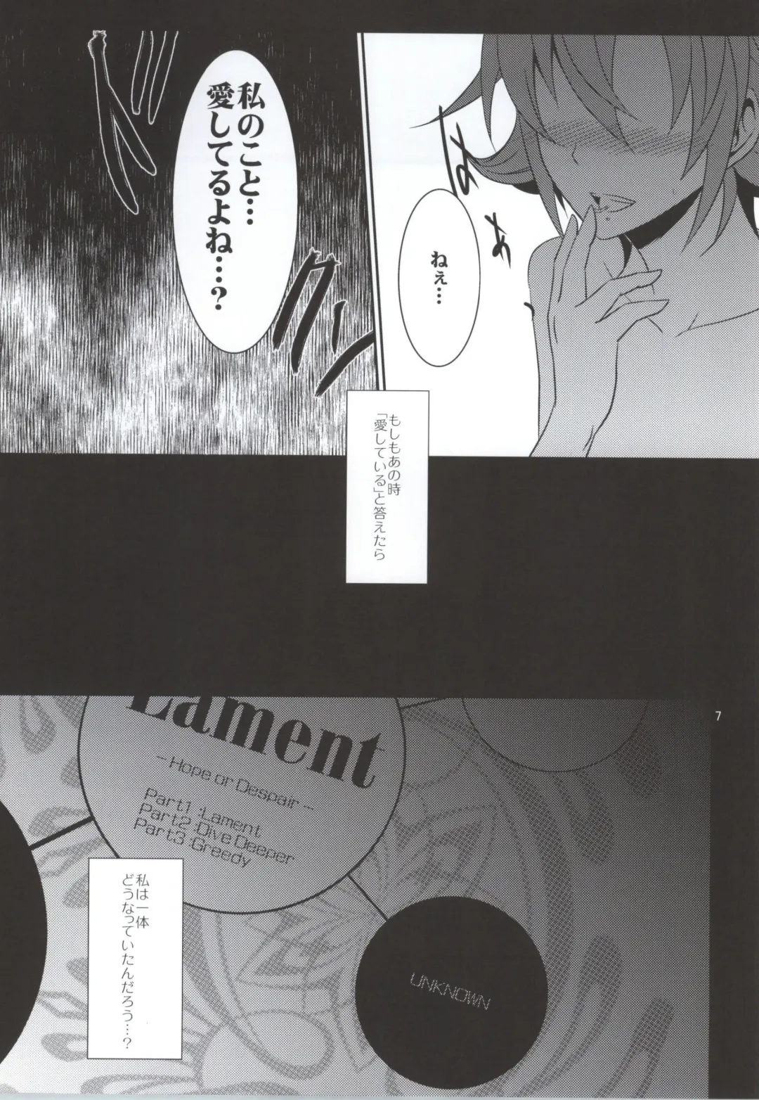 [Isya] Lament -Mi otro yo- Fhentai - Page 8