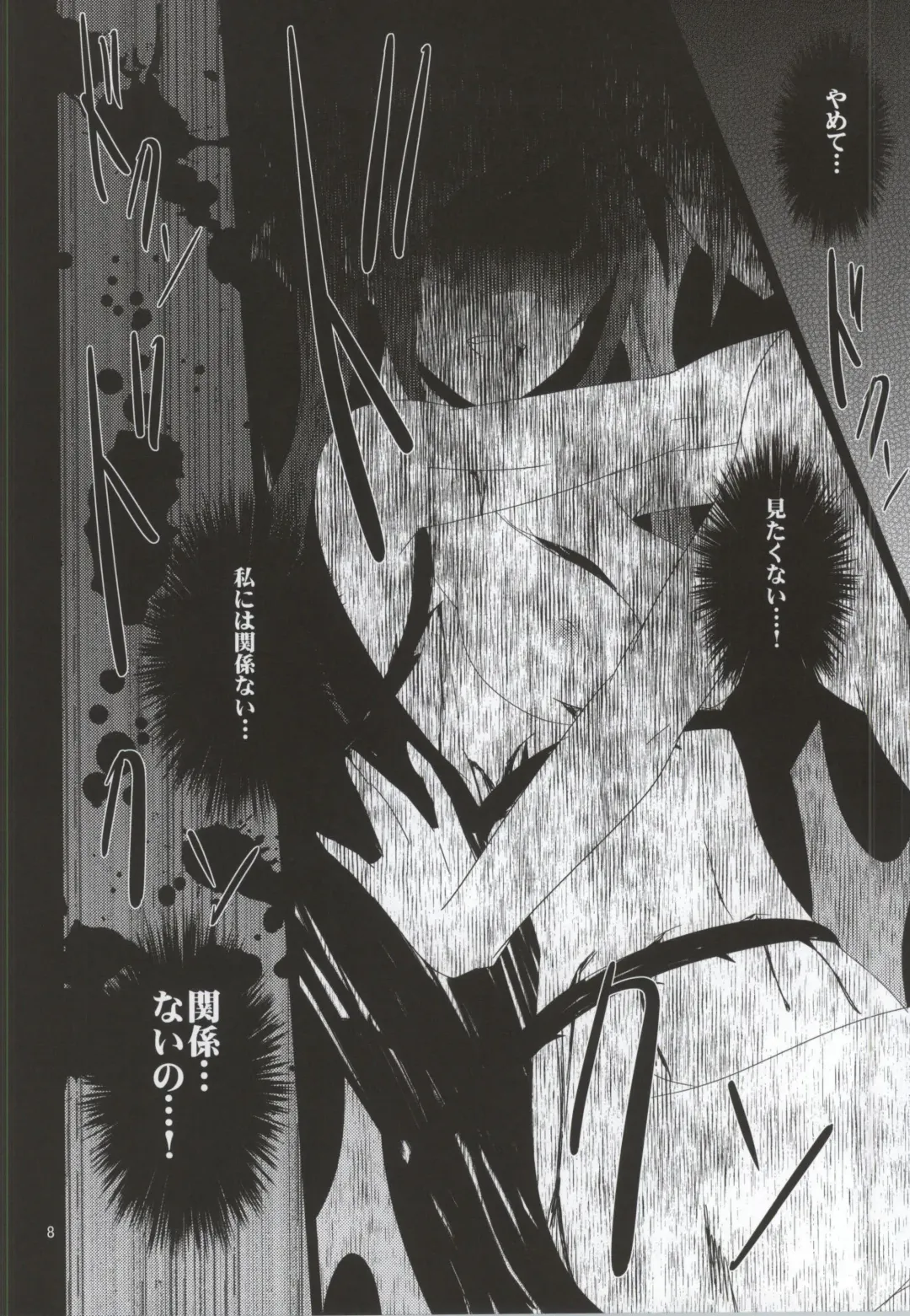 [Isya] Lament -Mi otro yo- Fhentai - Page 9