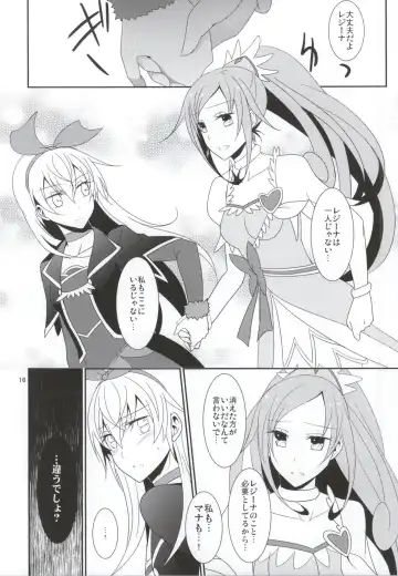 [Isya] Lament -Mi otro yo- Fhentai - Page 17