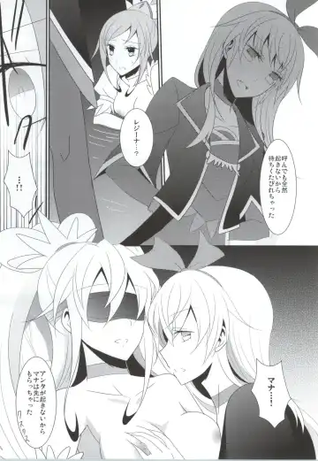 [Isya] Lament -Mi otro yo- Fhentai - Page 20