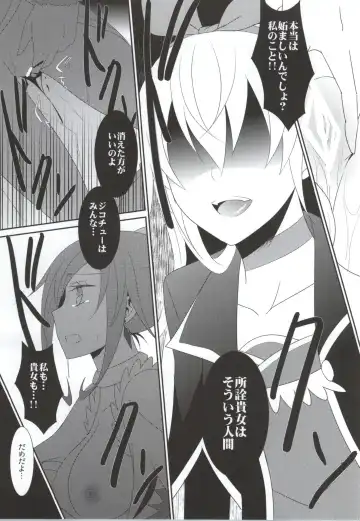 [Isya] Lament -Mi otro yo- Fhentai - Page 22