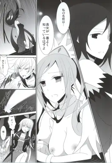 [Isya] Lament -Mi otro yo- Fhentai - Page 28