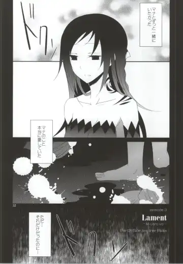 [Isya] Lament -Mi otro yo- Fhentai - Page 33