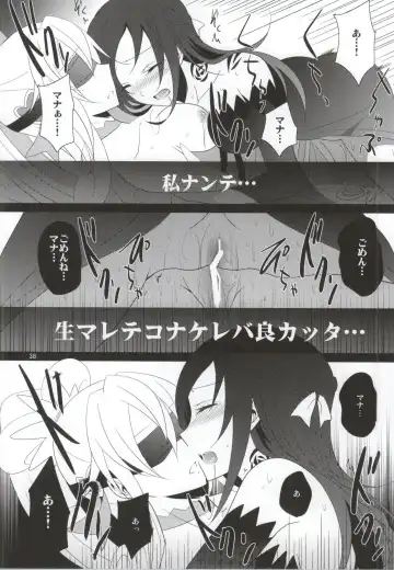 [Isya] Lament -Mi otro yo- Fhentai - Page 39