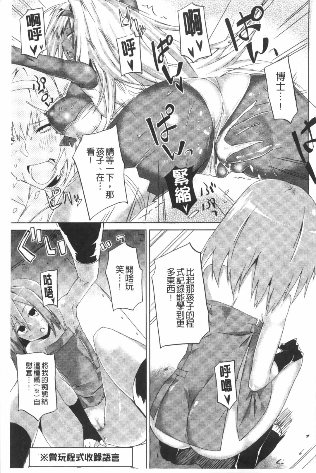 [Fujiya] Pink Labyrinth | 粉紅色 性愛的迷宮 Fhentai - Page 100