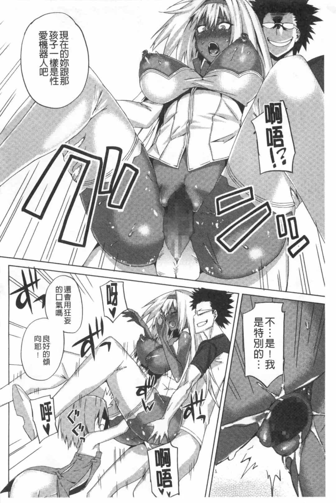 [Fujiya] Pink Labyrinth | 粉紅色 性愛的迷宮 Fhentai - Page 101