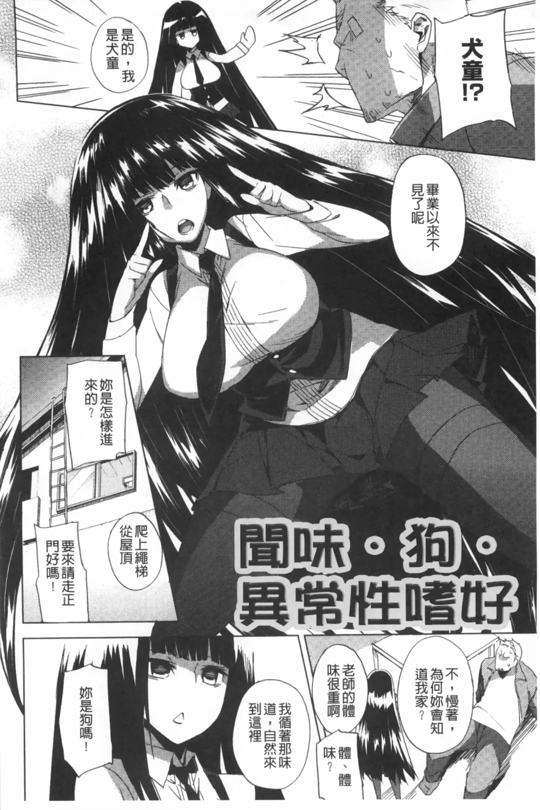 [Fujiya] Pink Labyrinth | 粉紅色 性愛的迷宮 Fhentai - Page 107