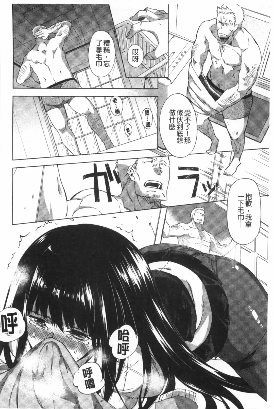 [Fujiya] Pink Labyrinth | 粉紅色 性愛的迷宮 Fhentai - Page 111