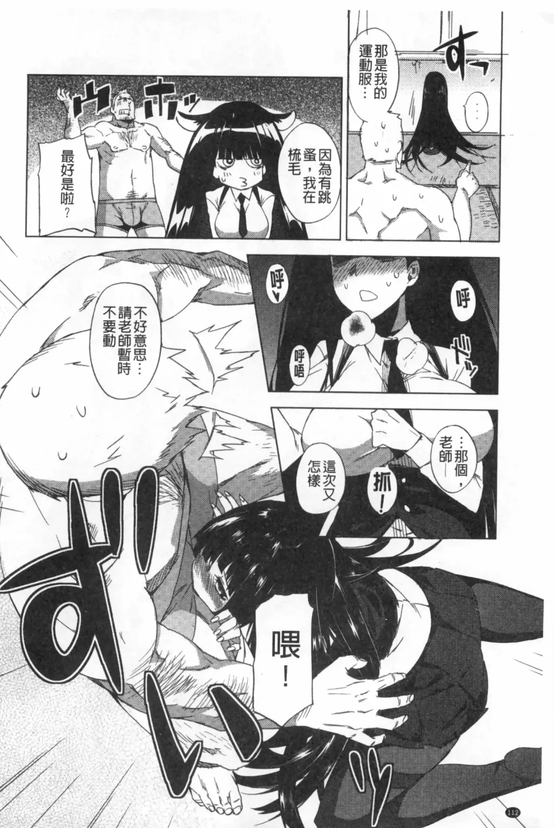 [Fujiya] Pink Labyrinth | 粉紅色 性愛的迷宮 Fhentai - Page 113