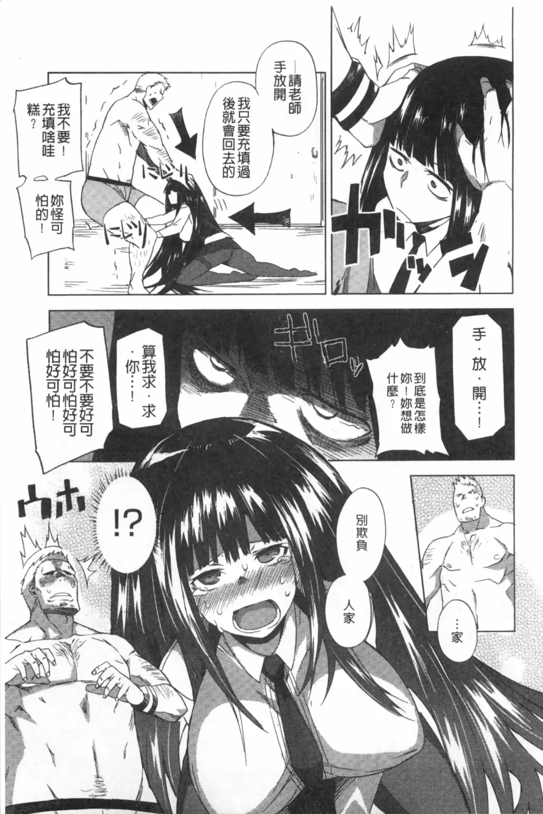 [Fujiya] Pink Labyrinth | 粉紅色 性愛的迷宮 Fhentai - Page 114