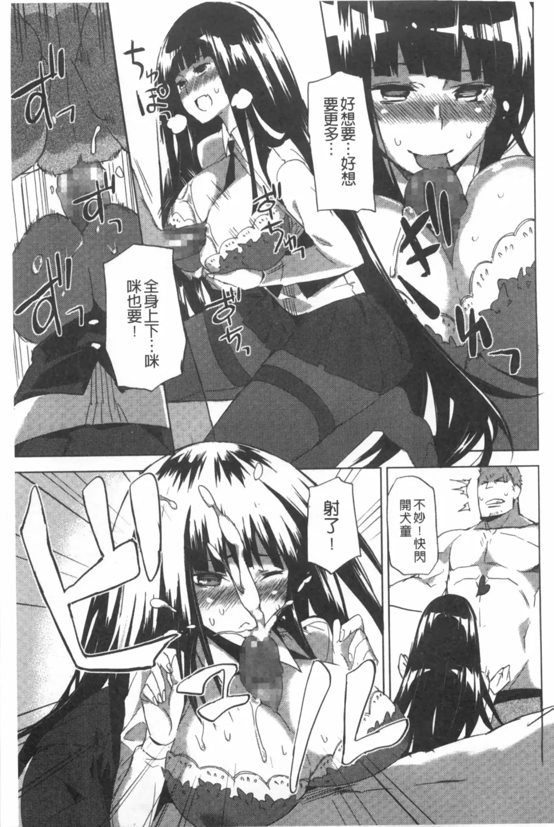 [Fujiya] Pink Labyrinth | 粉紅色 性愛的迷宮 Fhentai - Page 118