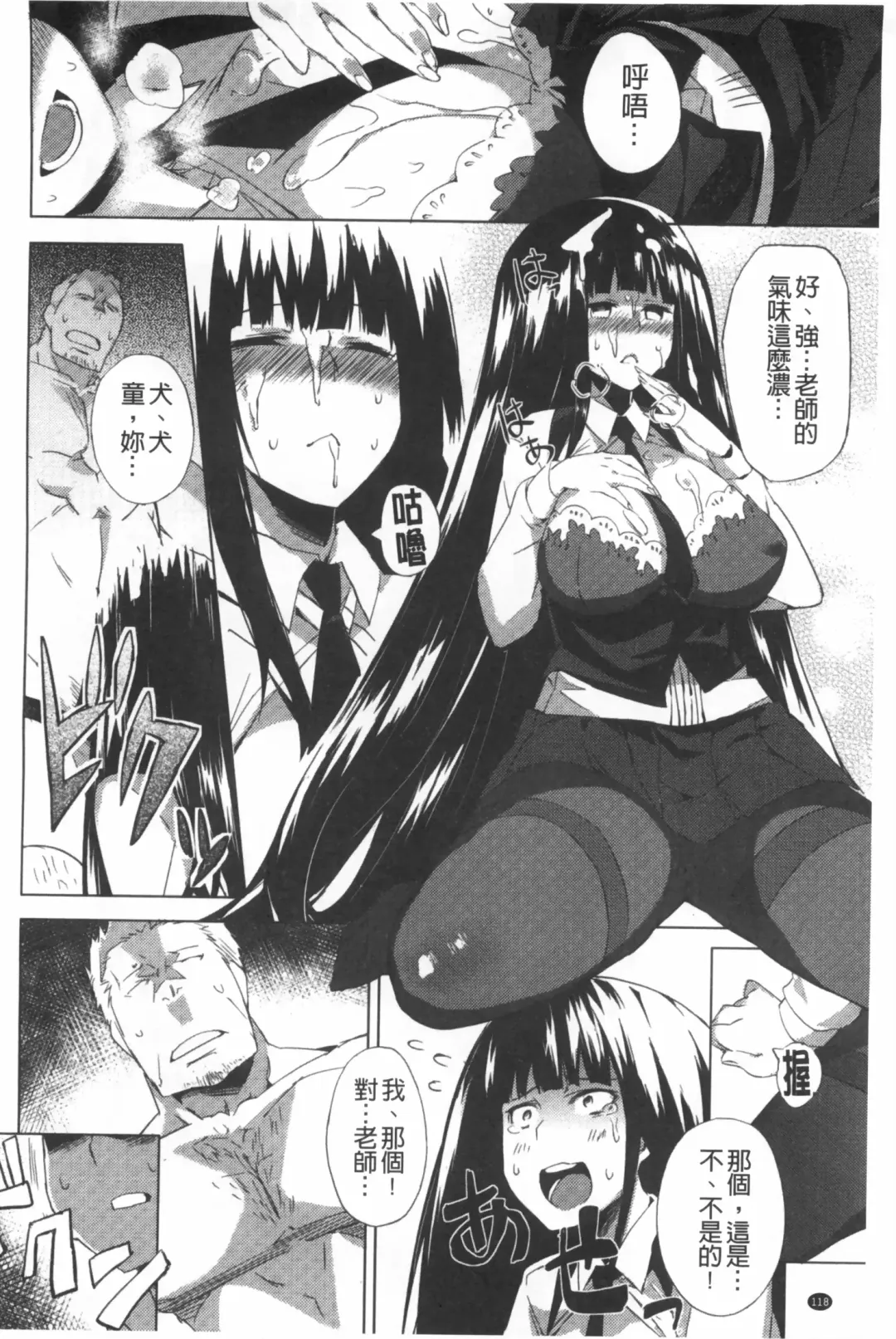 [Fujiya] Pink Labyrinth | 粉紅色 性愛的迷宮 Fhentai - Page 119