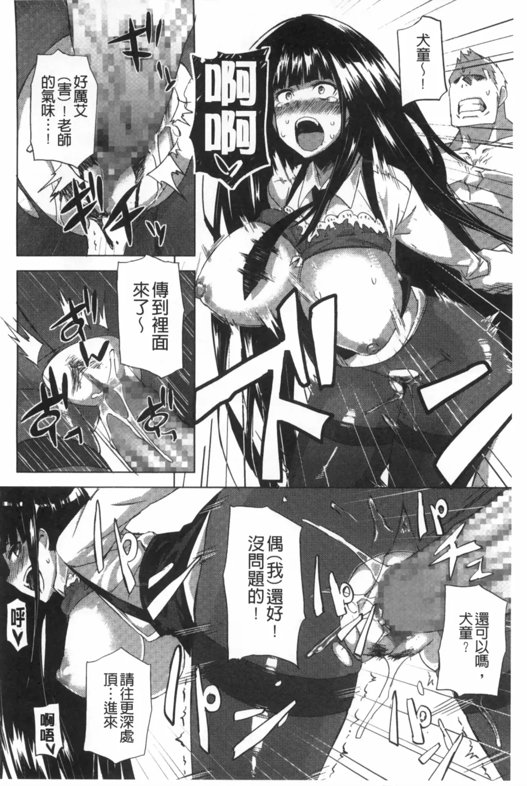 [Fujiya] Pink Labyrinth | 粉紅色 性愛的迷宮 Fhentai - Page 123