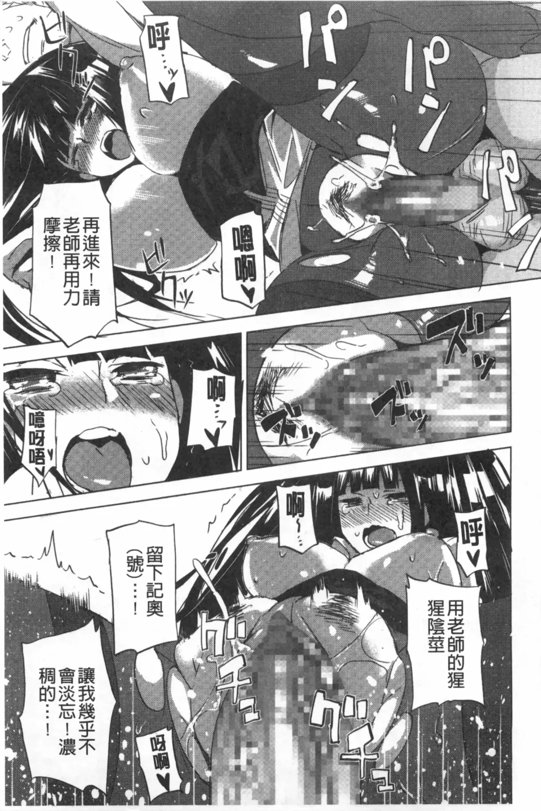 [Fujiya] Pink Labyrinth | 粉紅色 性愛的迷宮 Fhentai - Page 126