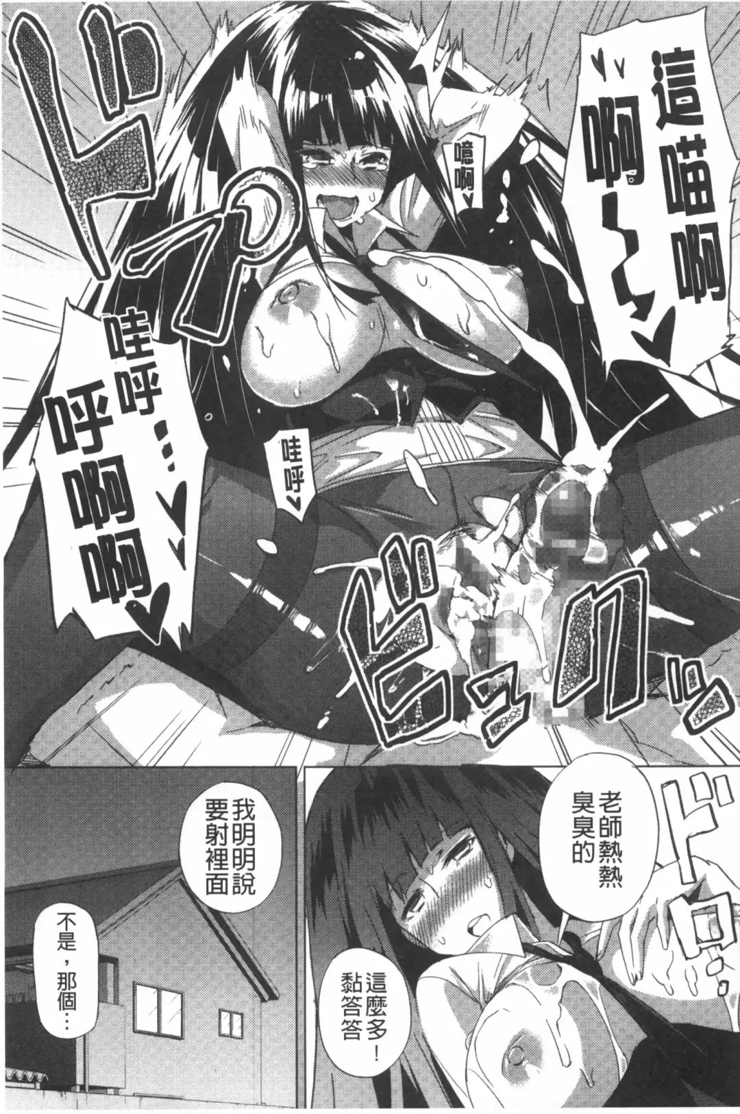 [Fujiya] Pink Labyrinth | 粉紅色 性愛的迷宮 Fhentai - Page 128