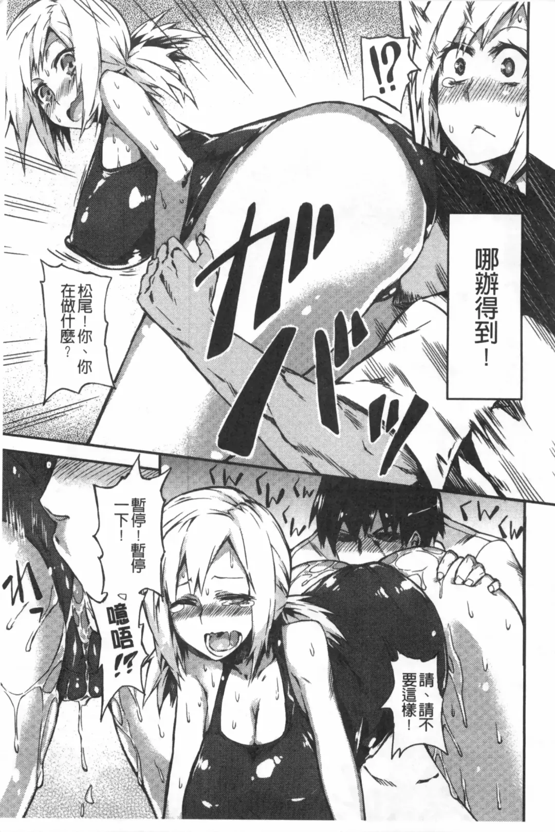 [Fujiya] Pink Labyrinth | 粉紅色 性愛的迷宮 Fhentai - Page 166