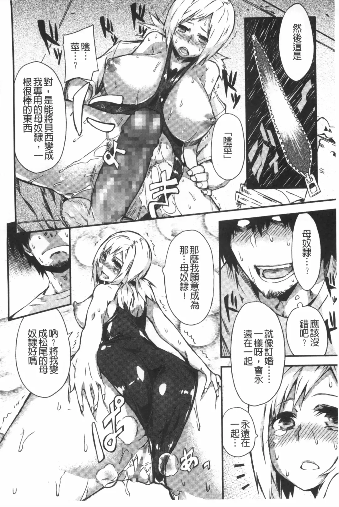 [Fujiya] Pink Labyrinth | 粉紅色 性愛的迷宮 Fhentai - Page 171