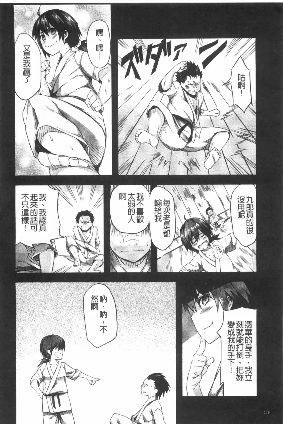 [Fujiya] Pink Labyrinth | 粉紅色 性愛的迷宮 Fhentai - Page 179