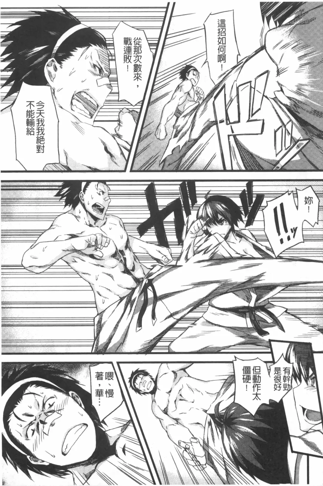 [Fujiya] Pink Labyrinth | 粉紅色 性愛的迷宮 Fhentai - Page 180