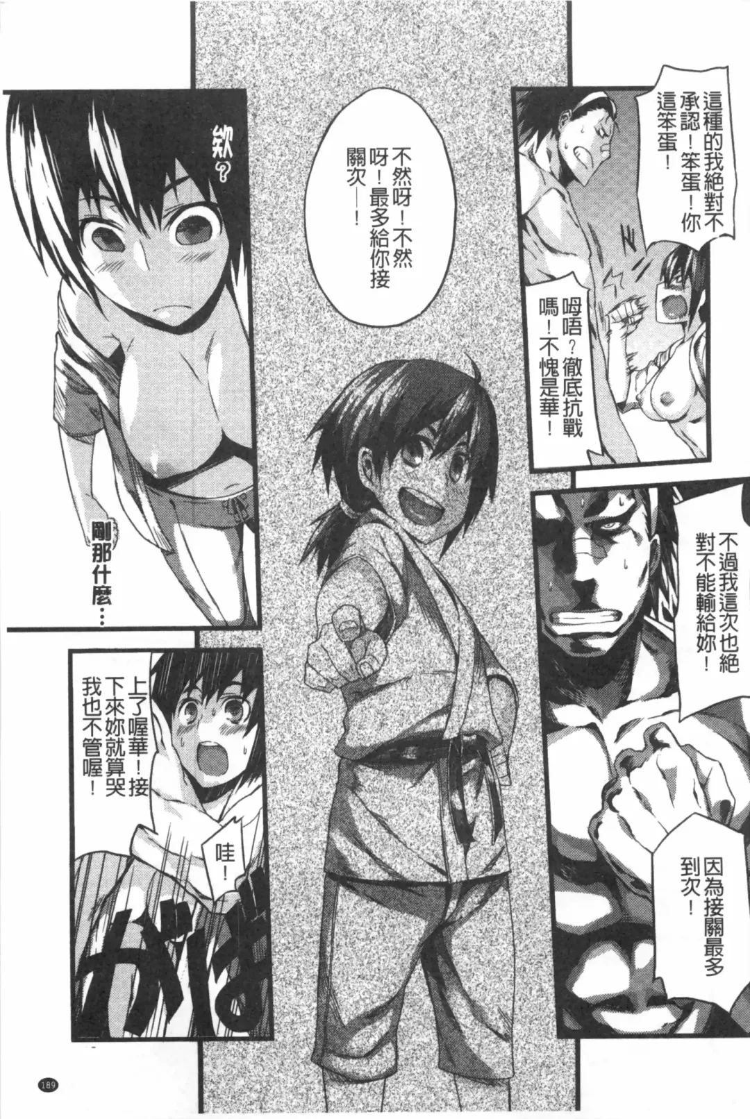 [Fujiya] Pink Labyrinth | 粉紅色 性愛的迷宮 Fhentai - Page 190