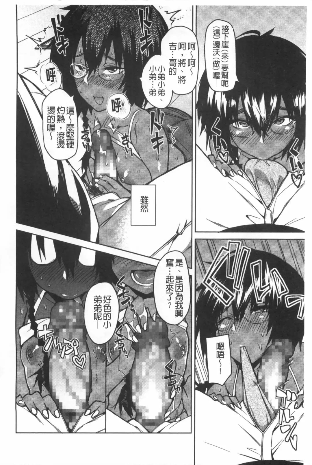 [Fujiya] Pink Labyrinth | 粉紅色 性愛的迷宮 Fhentai - Page 207