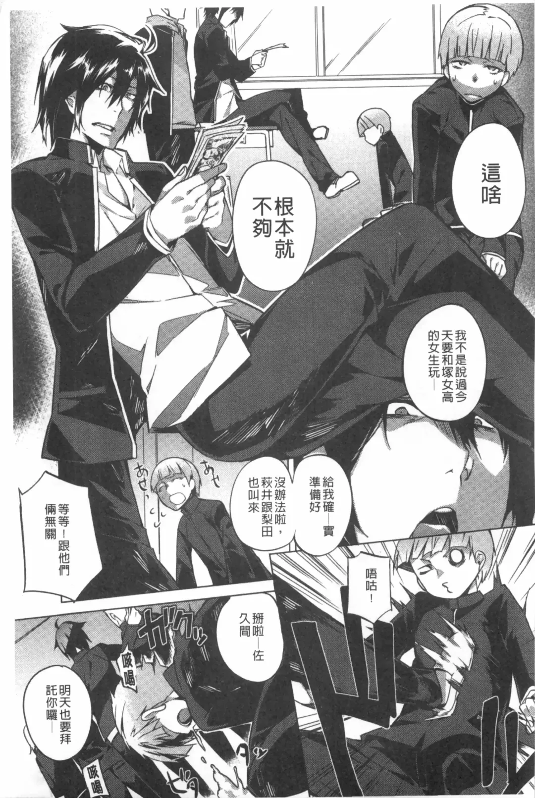 [Fujiya] Pink Labyrinth | 粉紅色 性愛的迷宮 Fhentai - Page 22