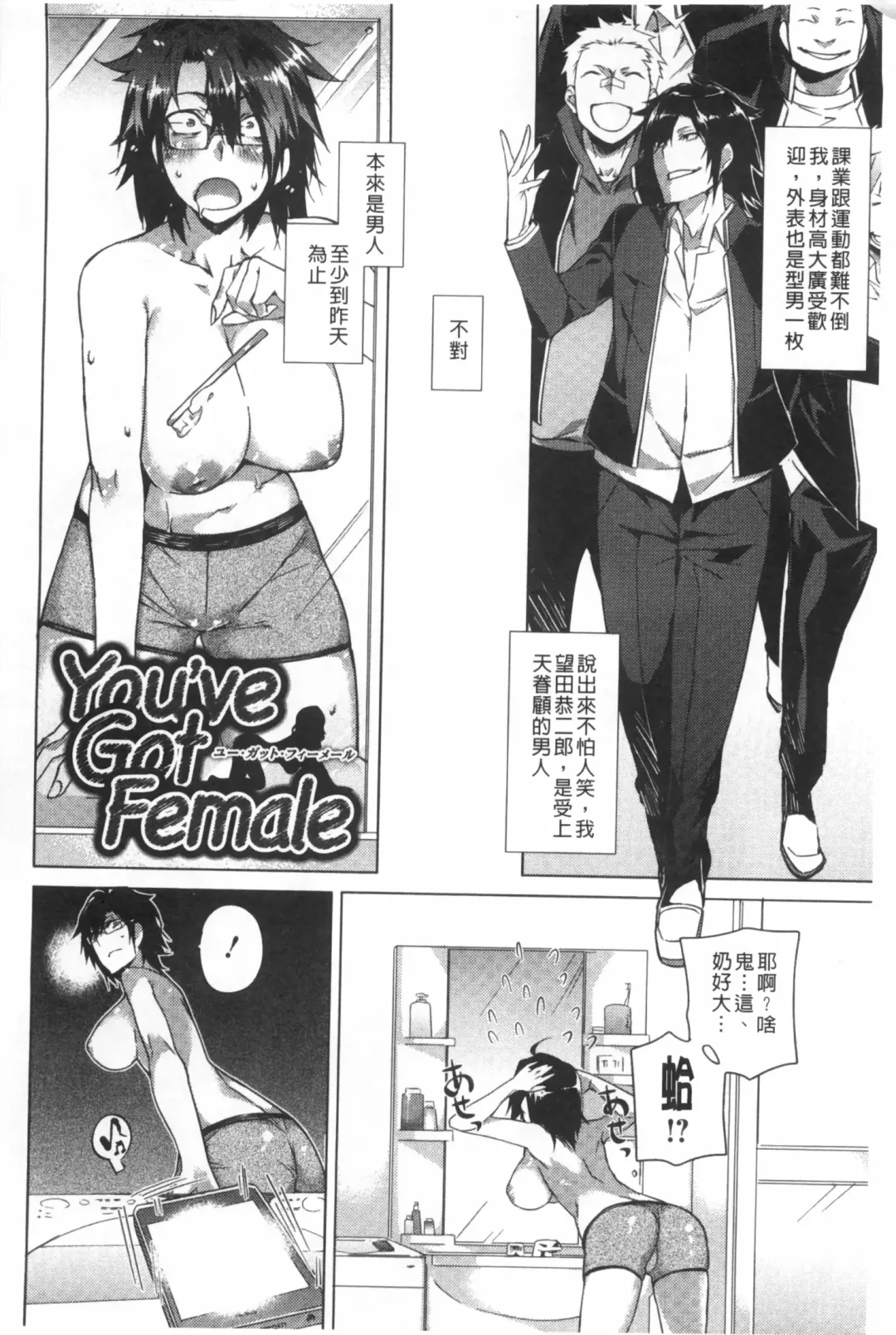 [Fujiya] Pink Labyrinth | 粉紅色 性愛的迷宮 Fhentai - Page 23