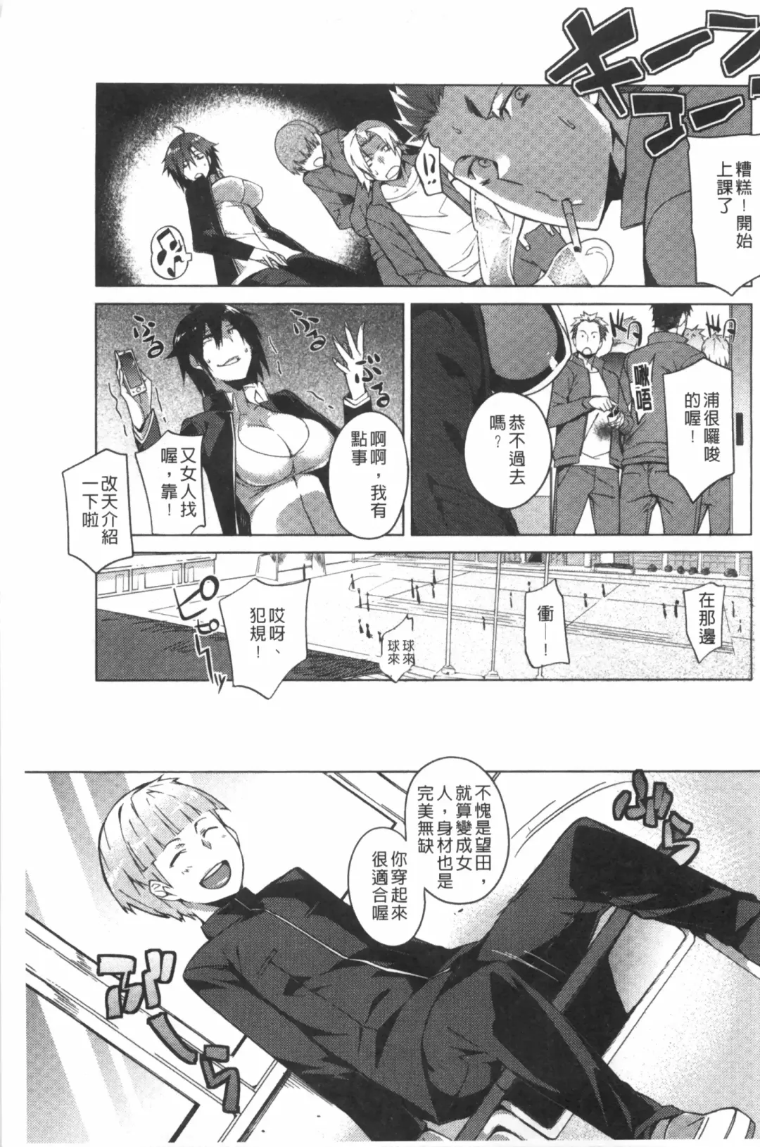 [Fujiya] Pink Labyrinth | 粉紅色 性愛的迷宮 Fhentai - Page 28