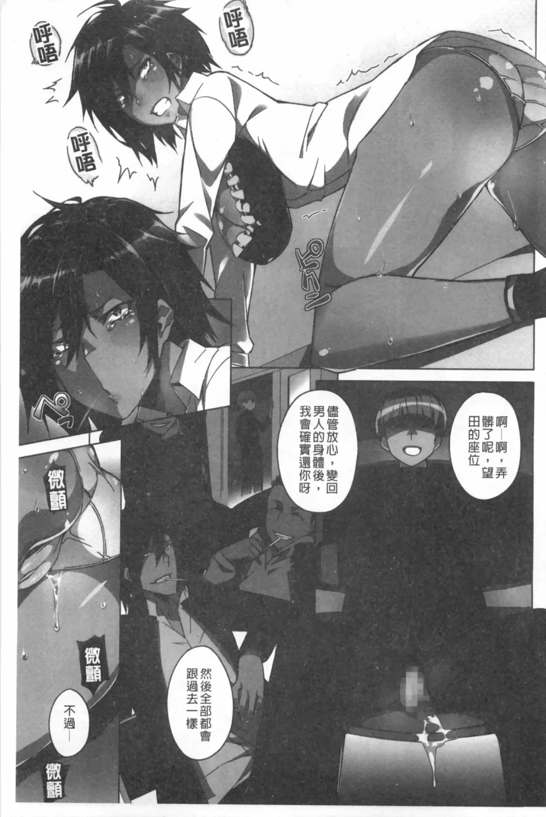 [Fujiya] Pink Labyrinth | 粉紅色 性愛的迷宮 Fhentai - Page 34