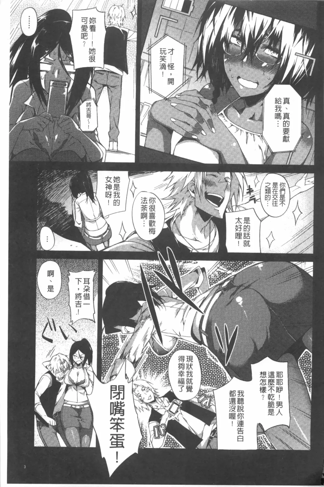 [Fujiya] Pink Labyrinth | 粉紅色 性愛的迷宮 Fhentai - Page 4