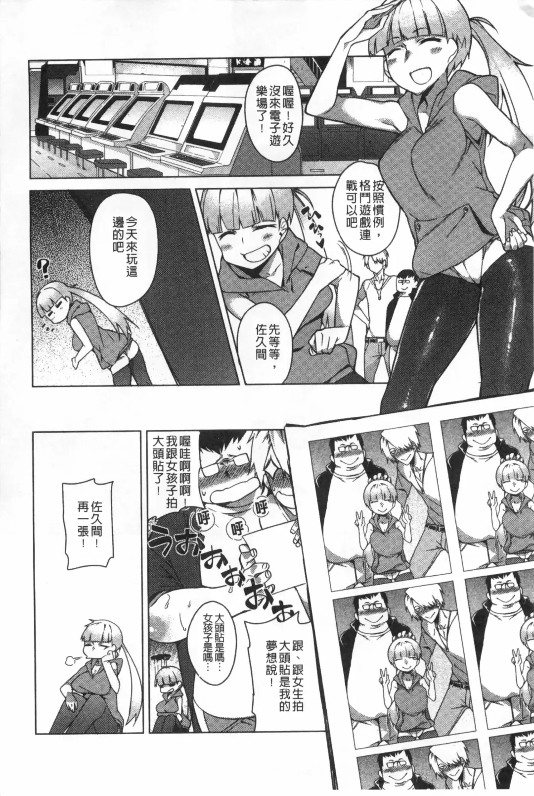 [Fujiya] Pink Labyrinth | 粉紅色 性愛的迷宮 Fhentai - Page 45