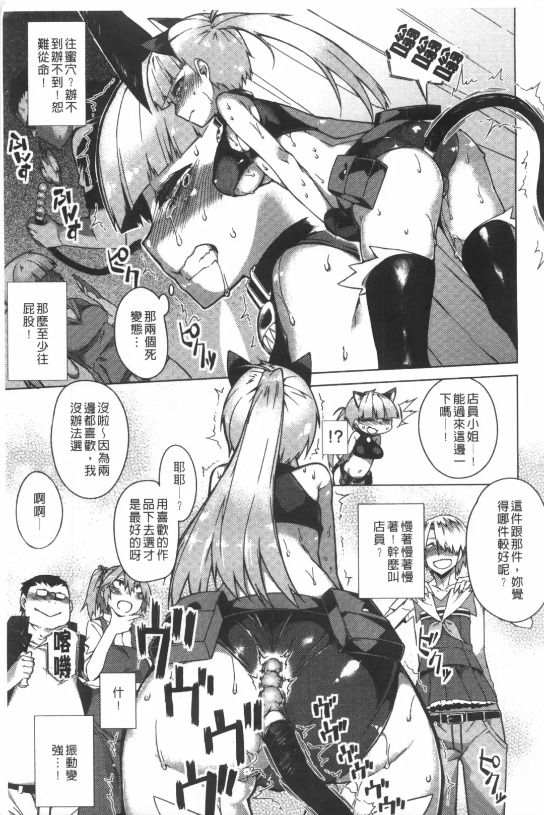 [Fujiya] Pink Labyrinth | 粉紅色 性愛的迷宮 Fhentai - Page 48