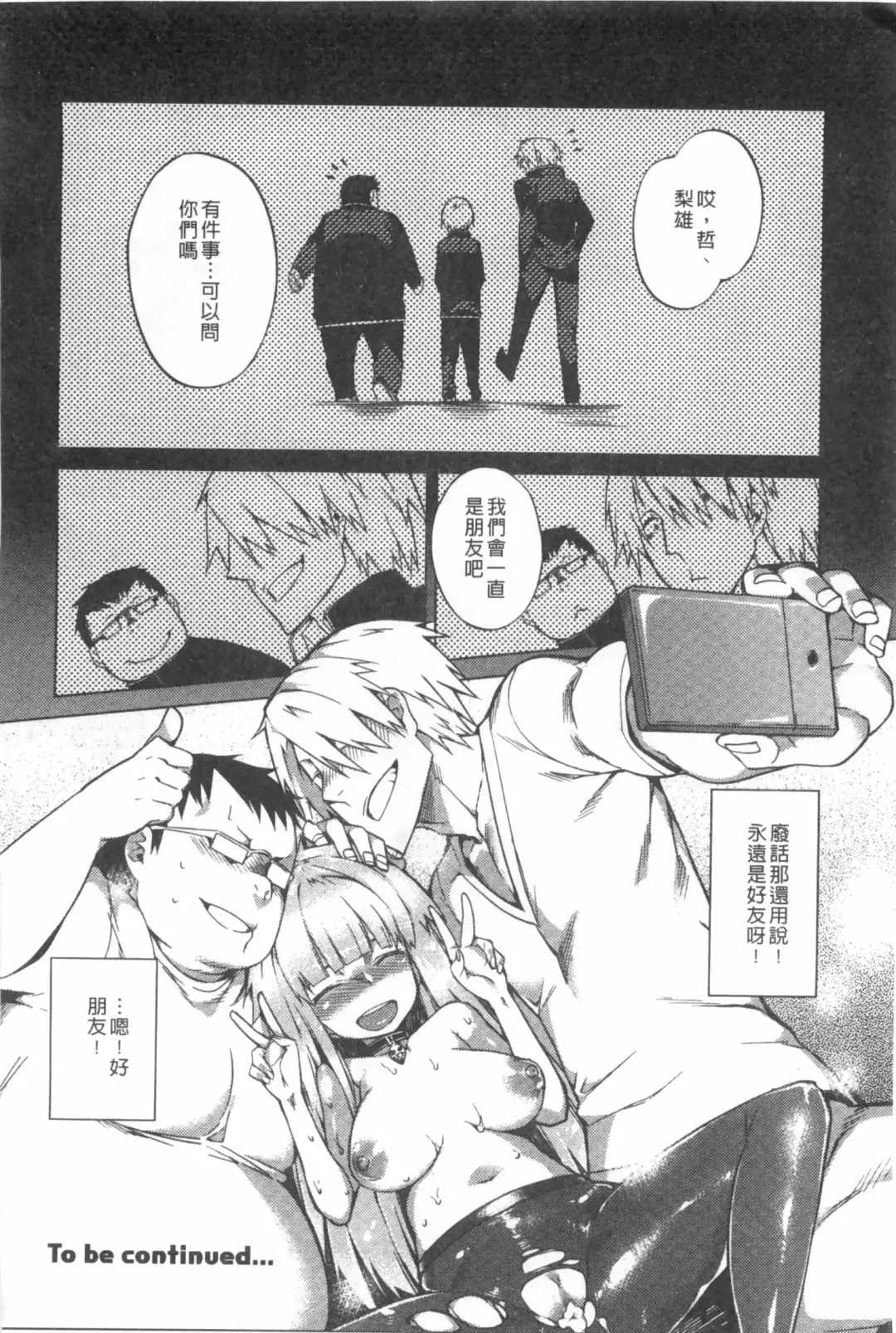 [Fujiya] Pink Labyrinth | 粉紅色 性愛的迷宮 Fhentai - Page 65