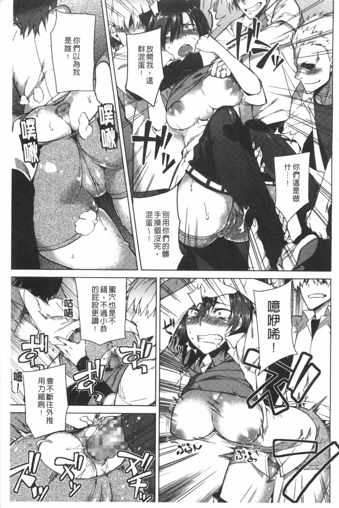 [Fujiya] Pink Labyrinth | 粉紅色 性愛的迷宮 Fhentai - Page 68