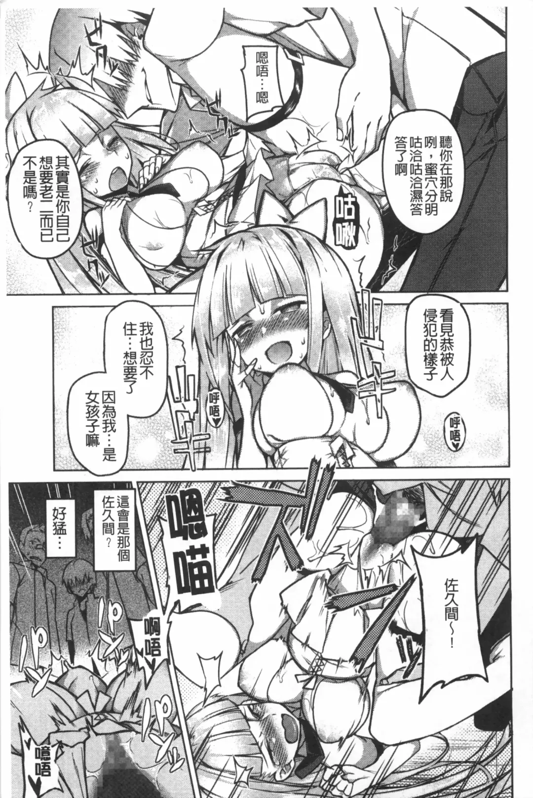 [Fujiya] Pink Labyrinth | 粉紅色 性愛的迷宮 Fhentai - Page 80