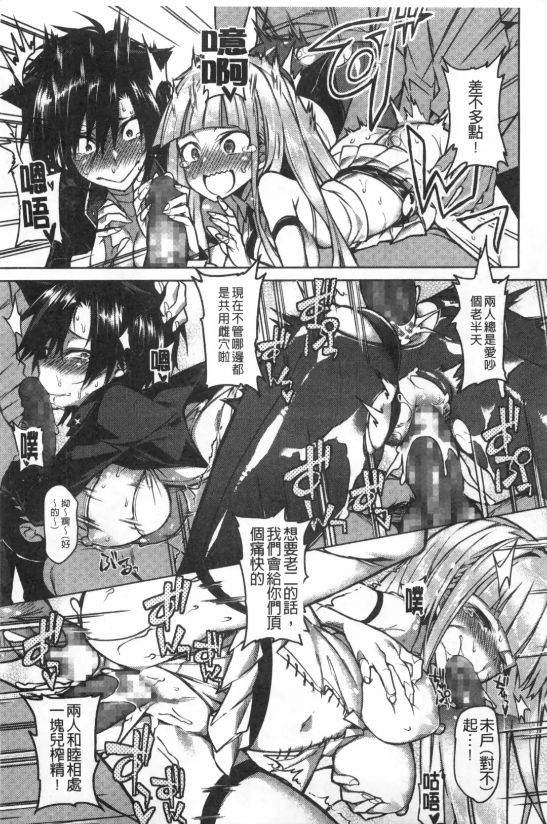 [Fujiya] Pink Labyrinth | 粉紅色 性愛的迷宮 Fhentai - Page 82