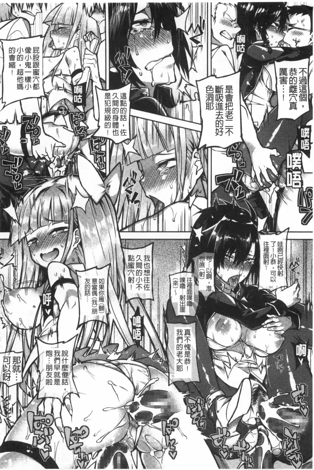 [Fujiya] Pink Labyrinth | 粉紅色 性愛的迷宮 Fhentai - Page 83