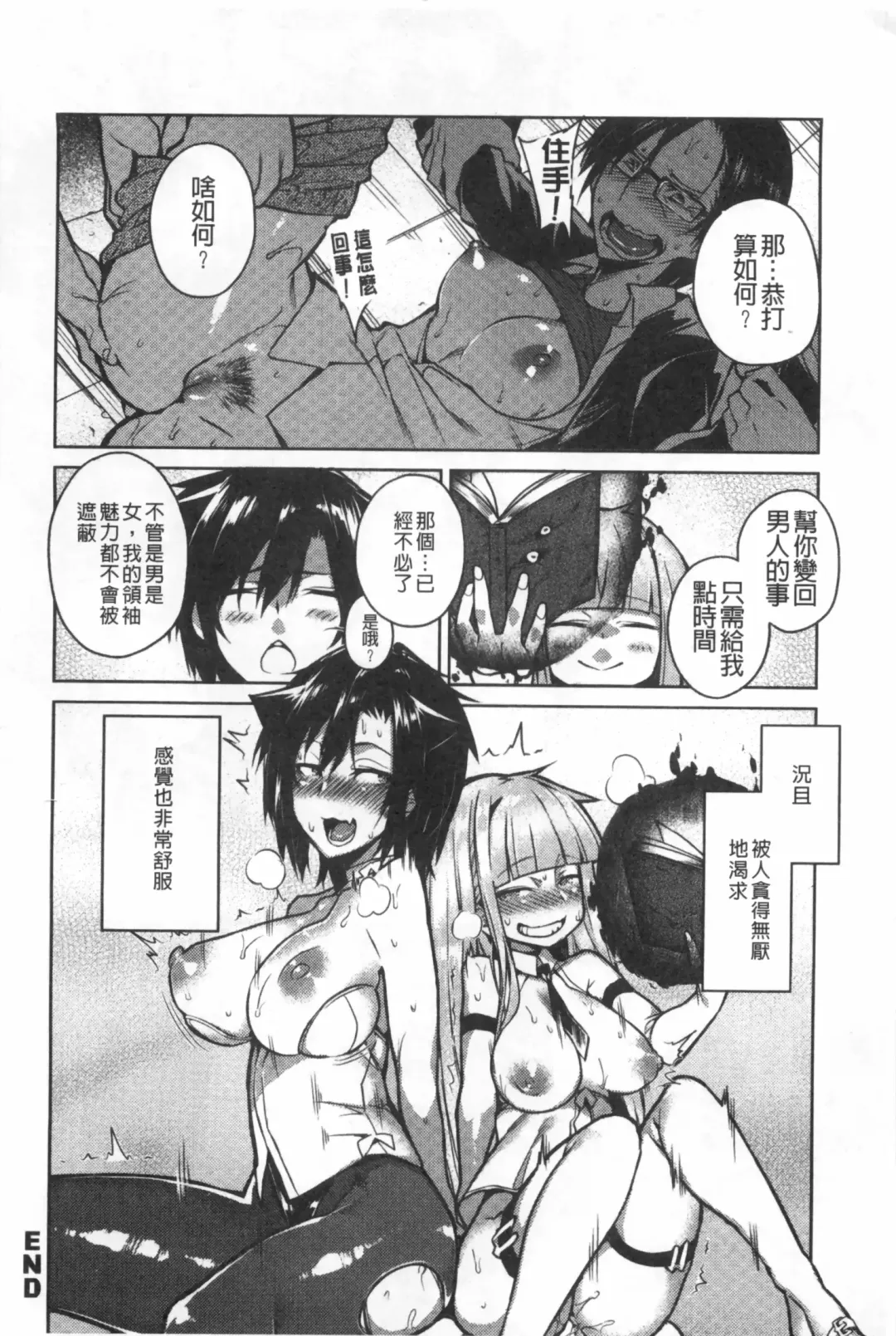 [Fujiya] Pink Labyrinth | 粉紅色 性愛的迷宮 Fhentai - Page 85