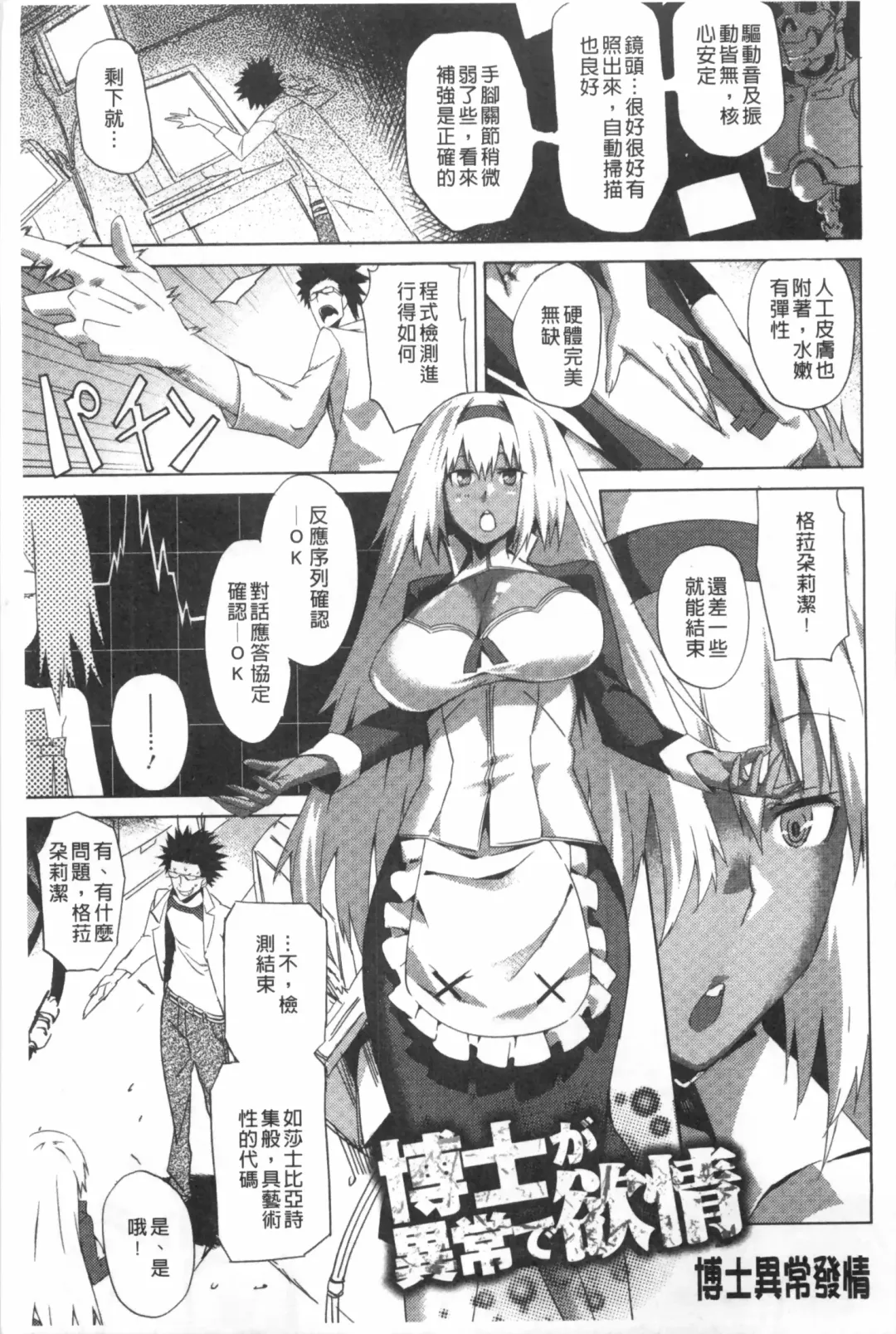 [Fujiya] Pink Labyrinth | 粉紅色 性愛的迷宮 Fhentai - Page 86