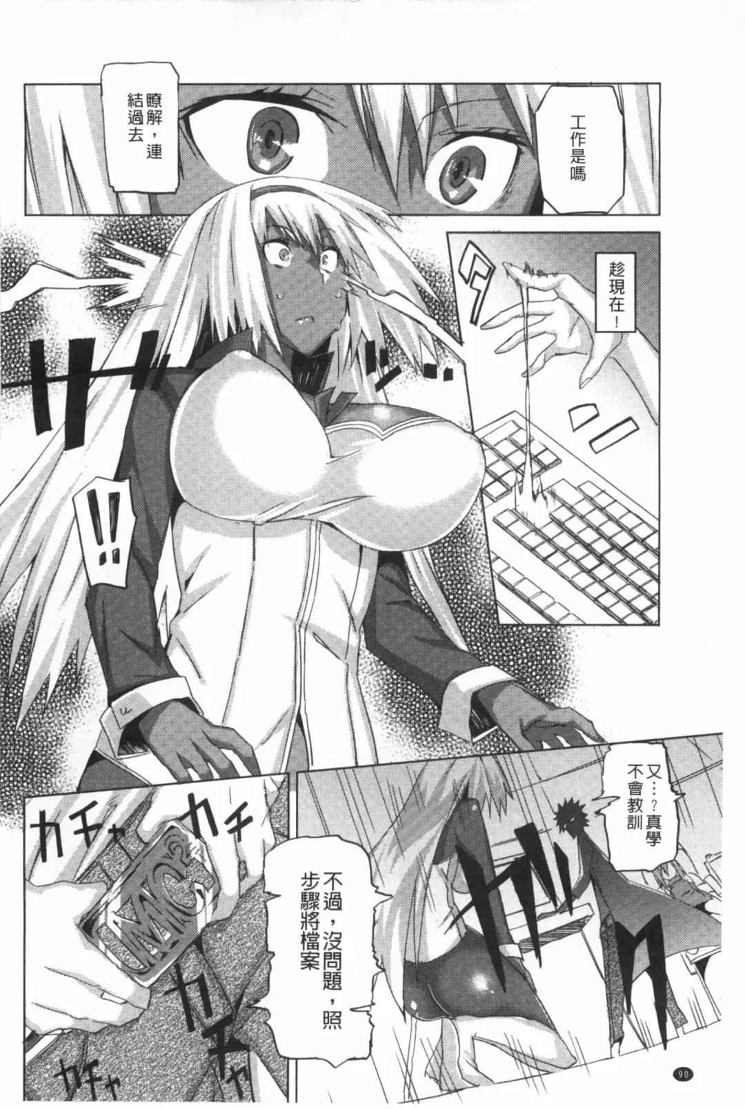 [Fujiya] Pink Labyrinth | 粉紅色 性愛的迷宮 Fhentai - Page 91