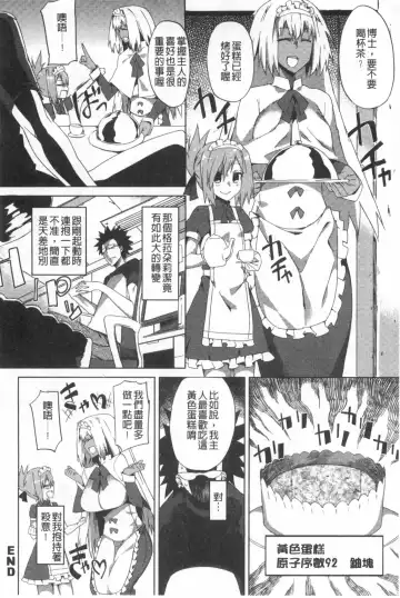 [Fujiya] Pink Labyrinth | 粉紅色 性愛的迷宮 Fhentai - Page 105