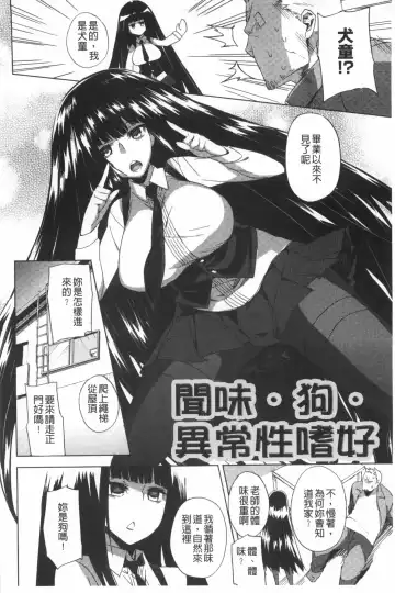 [Fujiya] Pink Labyrinth | 粉紅色 性愛的迷宮 Fhentai - Page 107