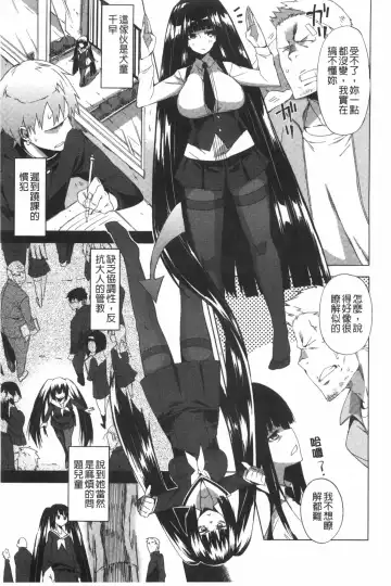 [Fujiya] Pink Labyrinth | 粉紅色 性愛的迷宮 Fhentai - Page 108