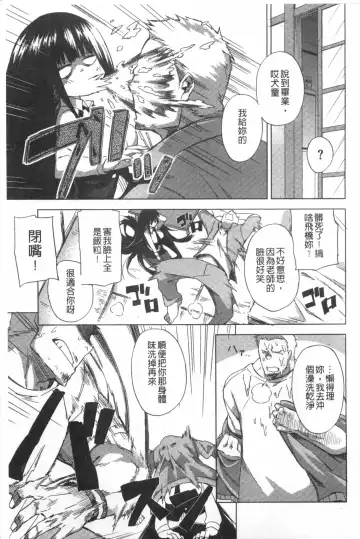 [Fujiya] Pink Labyrinth | 粉紅色 性愛的迷宮 Fhentai - Page 110