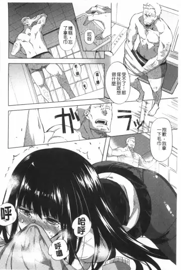 [Fujiya] Pink Labyrinth | 粉紅色 性愛的迷宮 Fhentai - Page 111