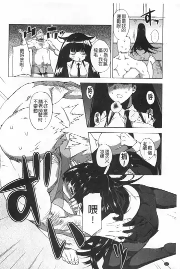 [Fujiya] Pink Labyrinth | 粉紅色 性愛的迷宮 Fhentai - Page 113