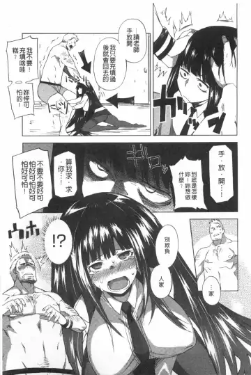 [Fujiya] Pink Labyrinth | 粉紅色 性愛的迷宮 Fhentai - Page 114